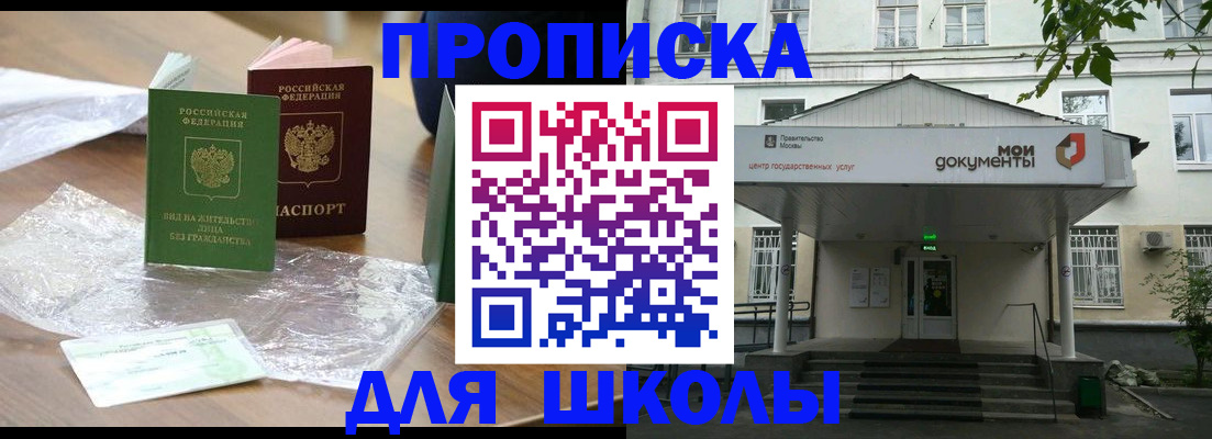 пропишу в квартире в Горняке