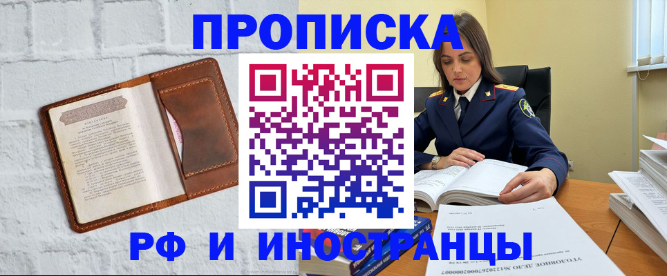 найти адрес прописки в Горняке