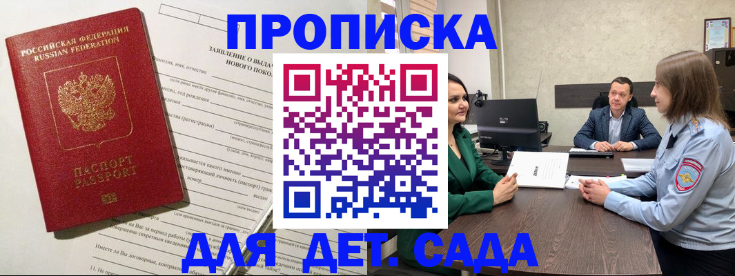 регистрация в Горняке